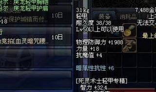 地下城与勇士死灵术士