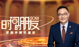 罗振宇跨年演讲2023年回放