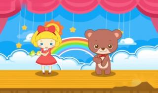 洋娃娃和小熊跳舞歌词