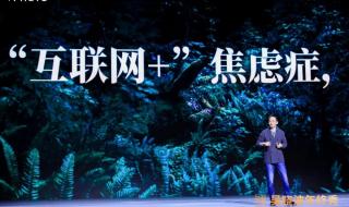 吴晓波2021年跨年演讲直播