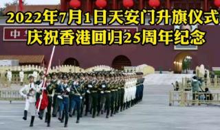2024年阅兵什么时候开始 2024年阅兵什么时候开始