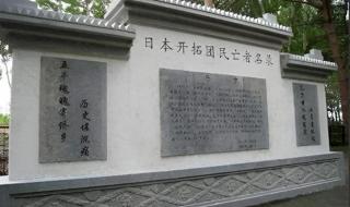 方正县立碑事件处理结果