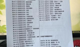 走月亮第6自然段仿写